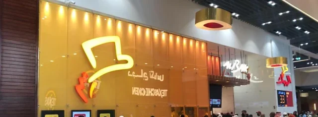 Welcome to best Al Baik Abu Dhabi Menu & Prices 2025